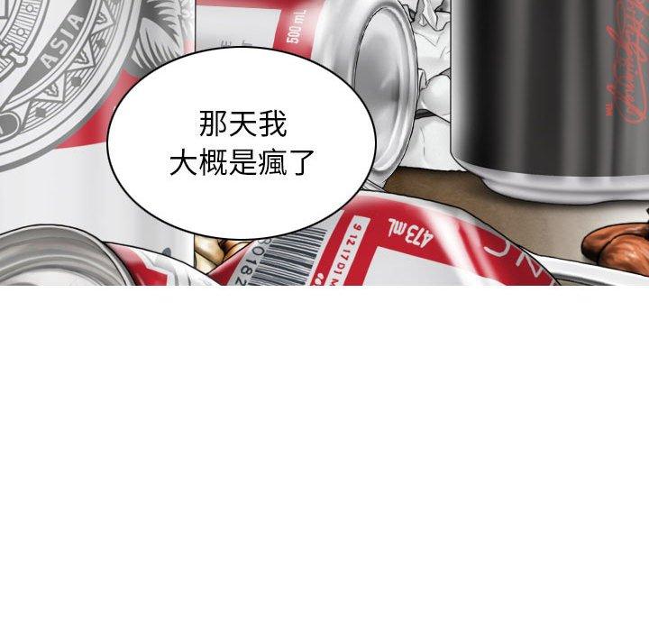 韩国漫画女性友人韩漫_女性友人-第41话在线免费阅读-韩国漫画-第127张图片