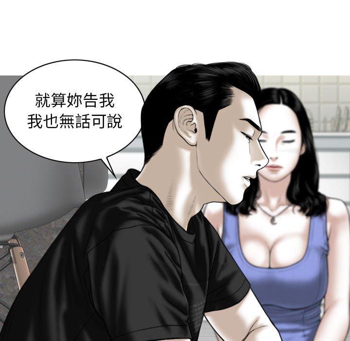 韩国漫画女性友人韩漫_女性友人-第41话在线免费阅读-韩国漫画-第128张图片