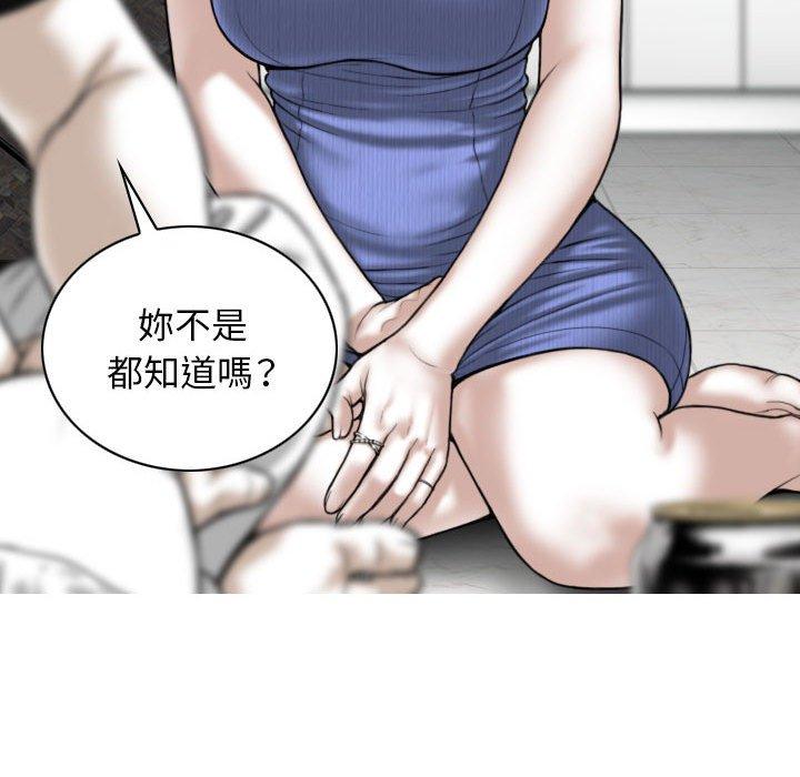 韩国漫画女性友人韩漫_女性友人-第41话在线免费阅读-韩国漫画-第131张图片