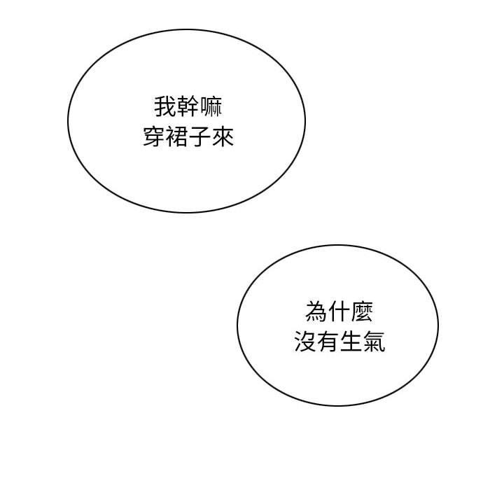 韩国漫画女性友人韩漫_女性友人-第41话在线免费阅读-韩国漫画-第136张图片