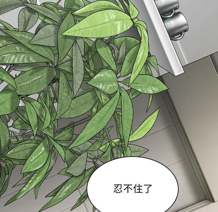 韩国漫画女性友人韩漫_女性友人-第41话在线免费阅读-韩国漫画-第145张图片