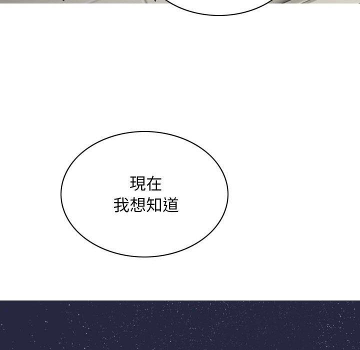韩国漫画女性友人韩漫_女性友人-第41话在线免费阅读-韩国漫画-第146张图片