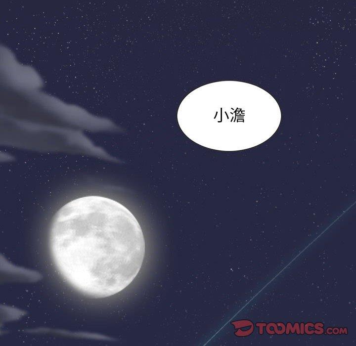 韩国漫画女性友人韩漫_女性友人-第41话在线免费阅读-韩国漫画-第147张图片