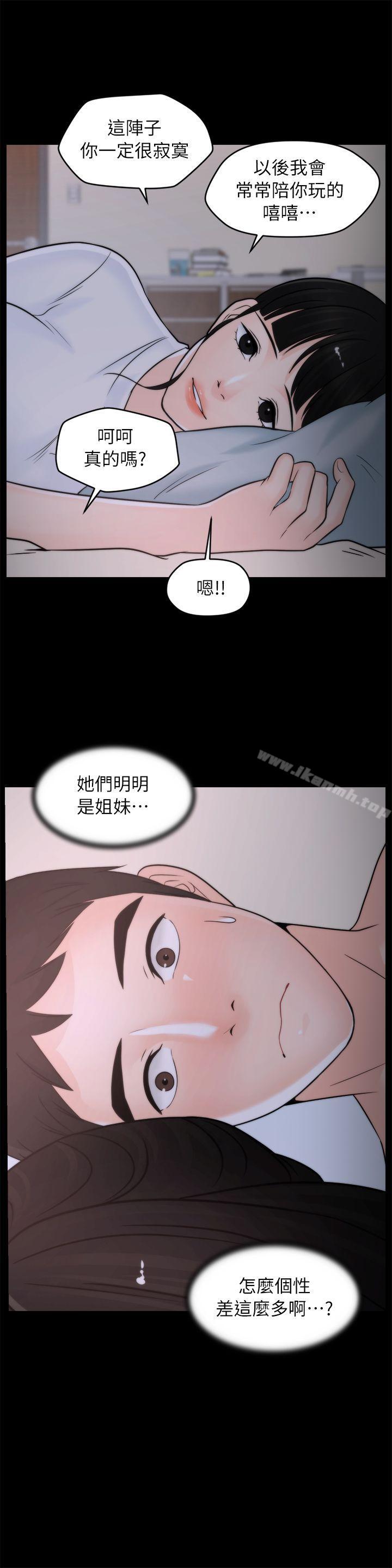 韩国漫画偷偷爱韩漫_偷偷爱-第27话-慧琳的来电在线免费阅读-韩国漫画-第23张图片