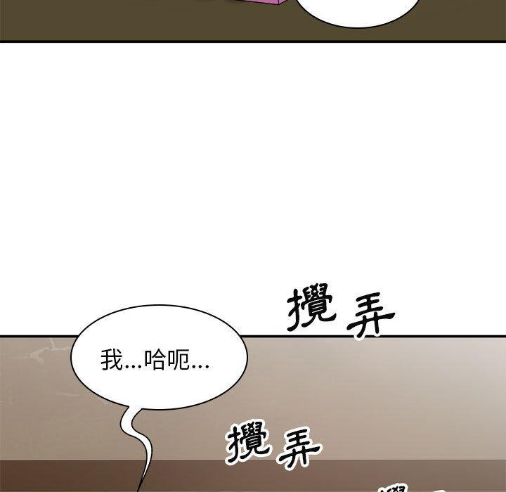 韩国漫画我体内的那个祂韩漫_我体内的那个祂-第20话在线免费阅读-韩国漫画-第13张图片