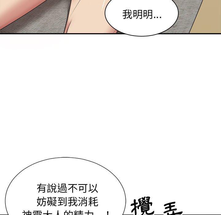 韩国漫画我体内的那个祂韩漫_我体内的那个祂-第20话在线免费阅读-韩国漫画-第15张图片