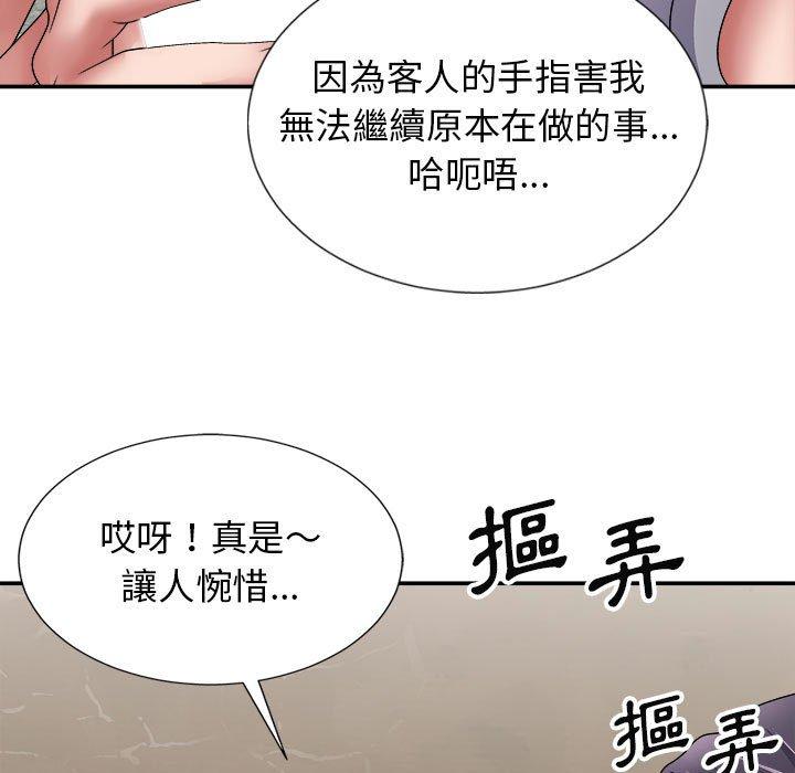 韩国漫画我体内的那个祂韩漫_我体内的那个祂-第20话在线免费阅读-韩国漫画-第23张图片