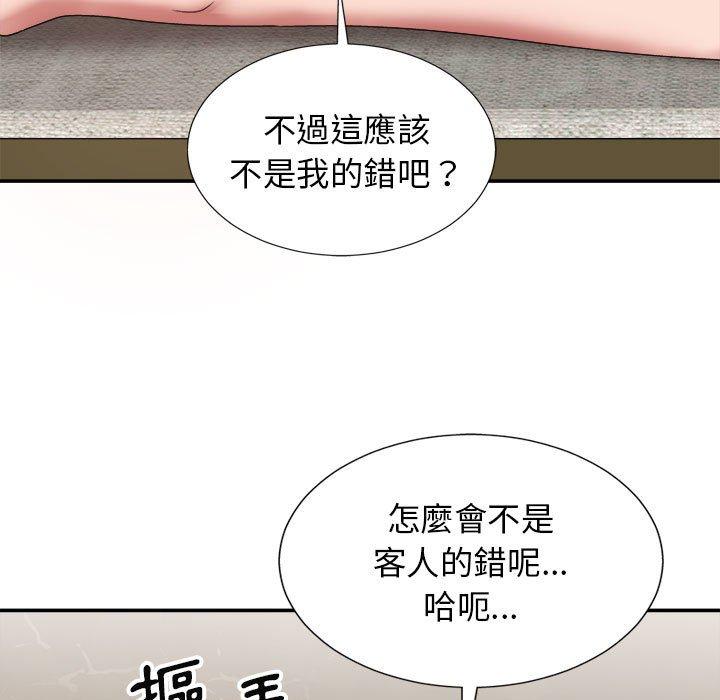 韩国漫画我体内的那个祂韩漫_我体内的那个祂-第20话在线免费阅读-韩国漫画-第25张图片