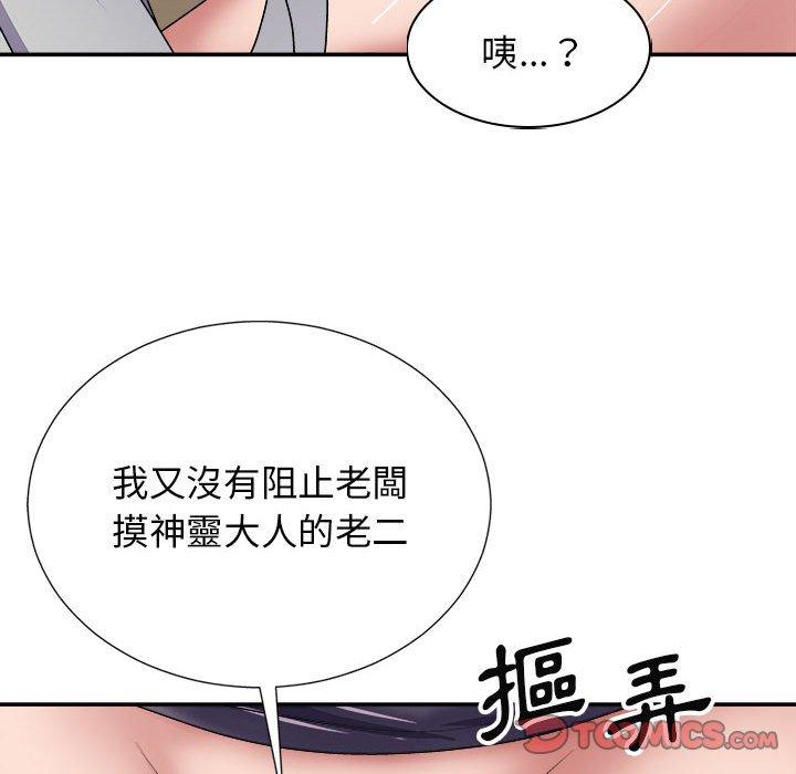 韩国漫画我体内的那个祂韩漫_我体内的那个祂-第20话在线免费阅读-韩国漫画-第30张图片