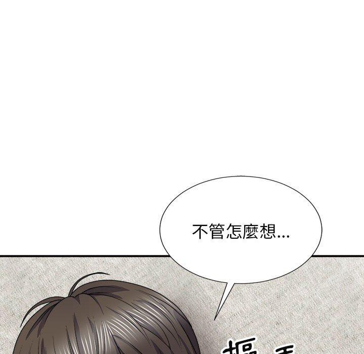 韩国漫画我体内的那个祂韩漫_我体内的那个祂-第20话在线免费阅读-韩国漫画-第35张图片