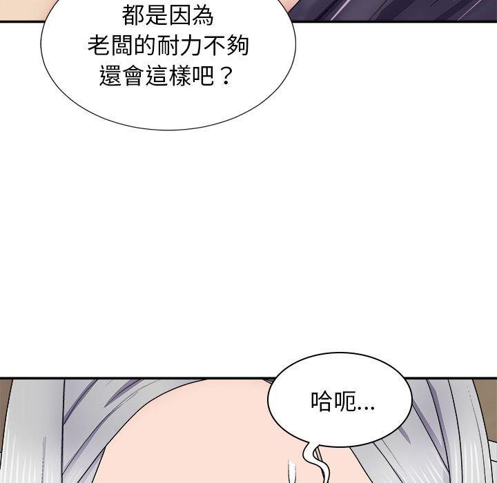 韩国漫画我体内的那个祂韩漫_我体内的那个祂-第20话在线免费阅读-韩国漫画-第37张图片