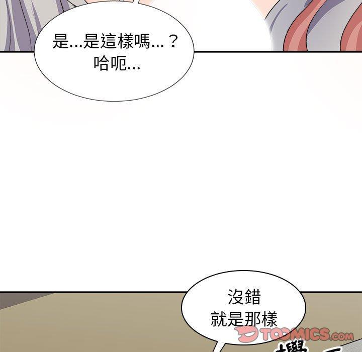 韩国漫画我体内的那个祂韩漫_我体内的那个祂-第20话在线免费阅读-韩国漫画-第39张图片