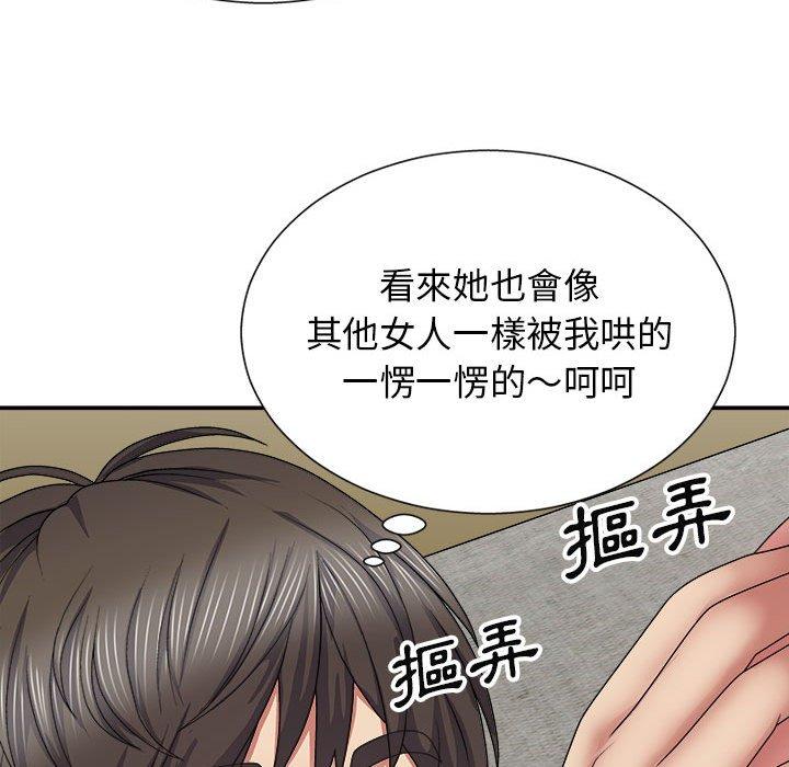 韩国漫画我体内的那个祂韩漫_我体内的那个祂-第20话在线免费阅读-韩国漫画-第42张图片