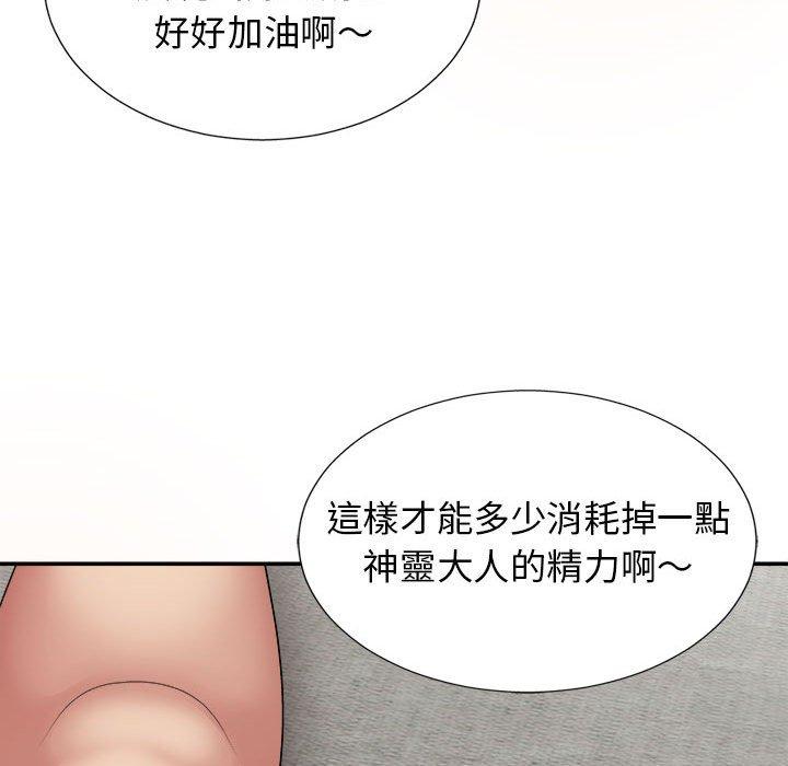 韩国漫画我体内的那个祂韩漫_我体内的那个祂-第20话在线免费阅读-韩国漫画-第44张图片