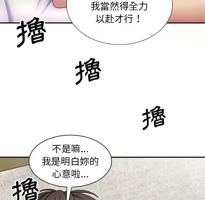 韩国漫画我体内的那个祂韩漫_我体内的那个祂-第20话在线免费阅读-韩国漫画-第58张图片