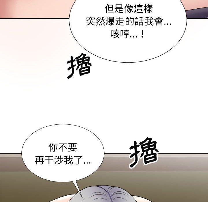 韩国漫画我体内的那个祂韩漫_我体内的那个祂-第20话在线免费阅读-韩国漫画-第60张图片