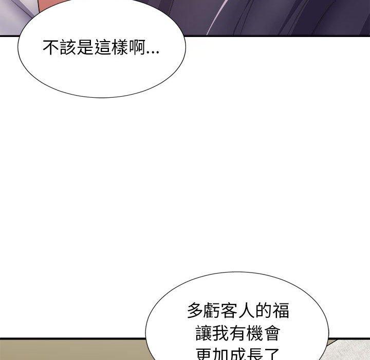 韩国漫画我体内的那个祂韩漫_我体内的那个祂-第20话在线免费阅读-韩国漫画-第95张图片