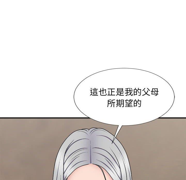 韩国漫画我体内的那个祂韩漫_我体内的那个祂-第20话在线免费阅读-韩国漫画-第109张图片