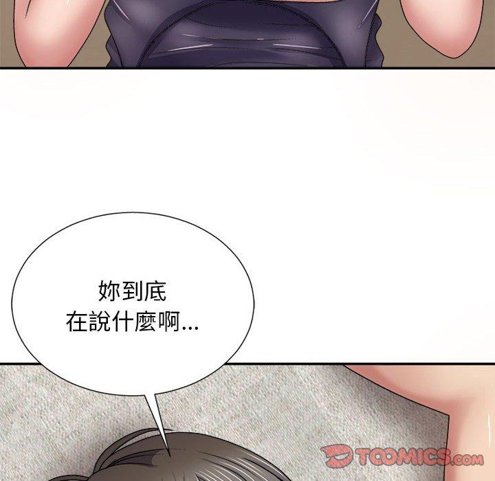 韩国漫画我体内的那个祂韩漫_我体内的那个祂-第20话在线免费阅读-韩国漫画-第111张图片