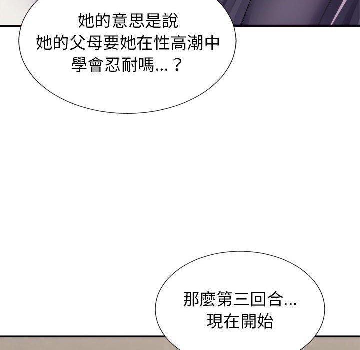 韩国漫画我体内的那个祂韩漫_我体内的那个祂-第20话在线免费阅读-韩国漫画-第113张图片