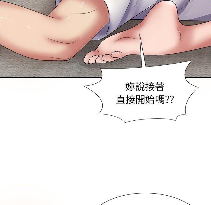 韩国漫画我体内的那个祂韩漫_我体内的那个祂-第20话在线免费阅读-韩国漫画-第118张图片