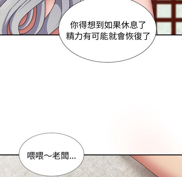 韩国漫画我体内的那个祂韩漫_我体内的那个祂-第20话在线免费阅读-韩国漫画-第125张图片