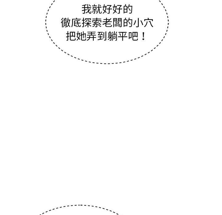 韩国漫画我体内的那个祂韩漫_我体内的那个祂-第20话在线免费阅读-韩国漫画-第133张图片