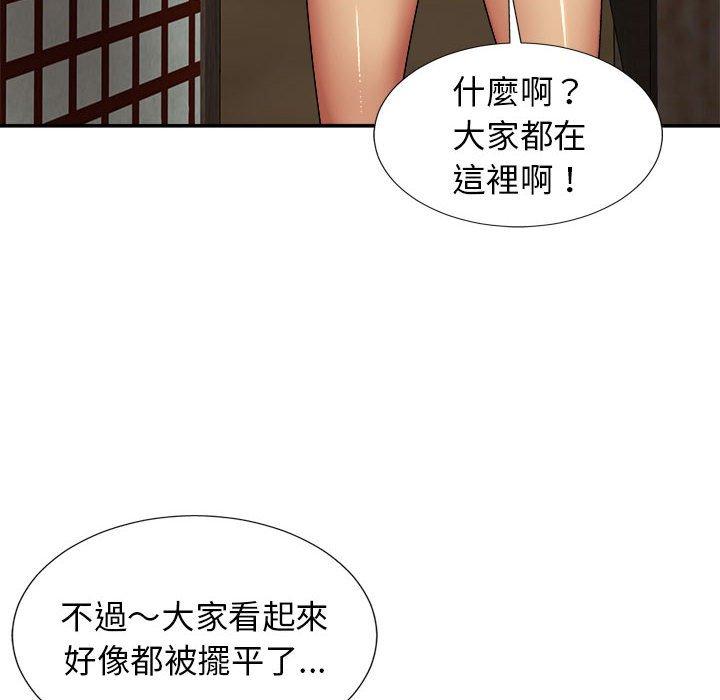 韩国漫画我体内的那个祂韩漫_我体内的那个祂-第20话在线免费阅读-韩国漫画-第153张图片