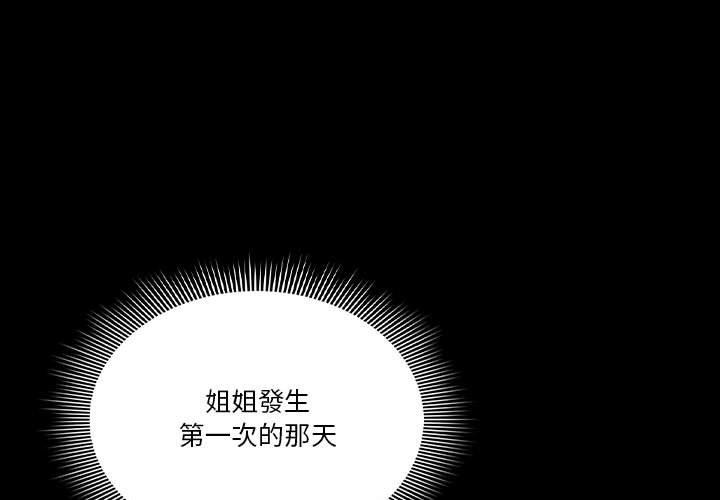 韩国漫画疫情期间的家教生活韩漫_疫情期间的家教生活-第69话在线免费阅读-韩国漫画-第1张图片