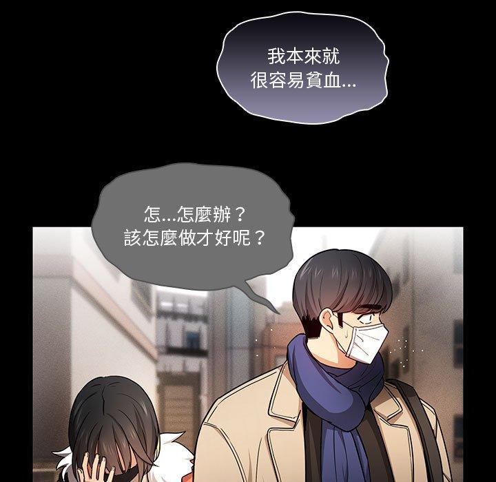 韩国漫画疫情期间的家教生活韩漫_疫情期间的家教生活-第69话在线免费阅读-韩国漫画-第7张图片