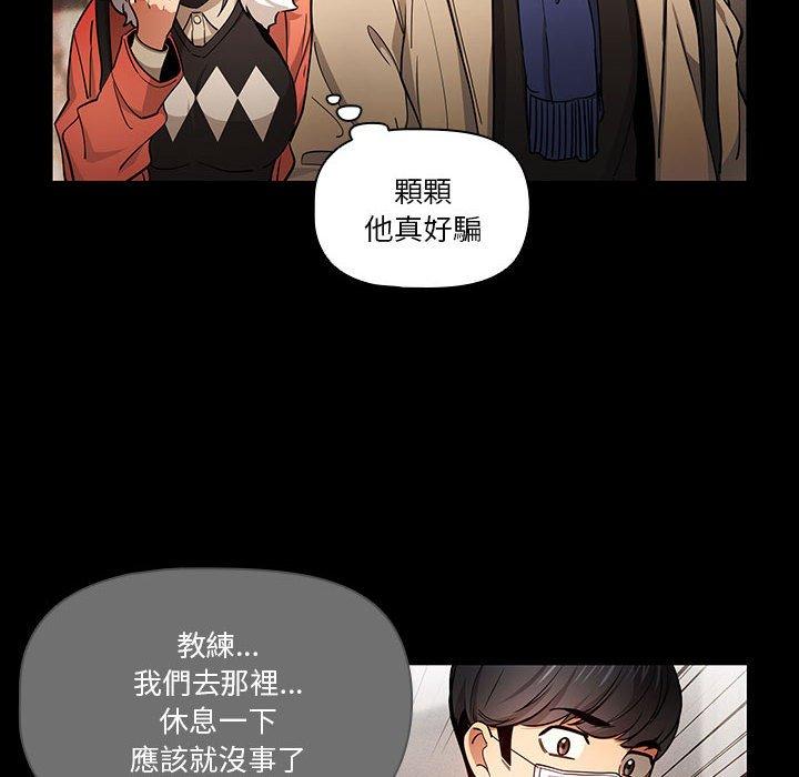 韩国漫画疫情期间的家教生活韩漫_疫情期间的家教生活-第69话在线免费阅读-韩国漫画-第8张图片