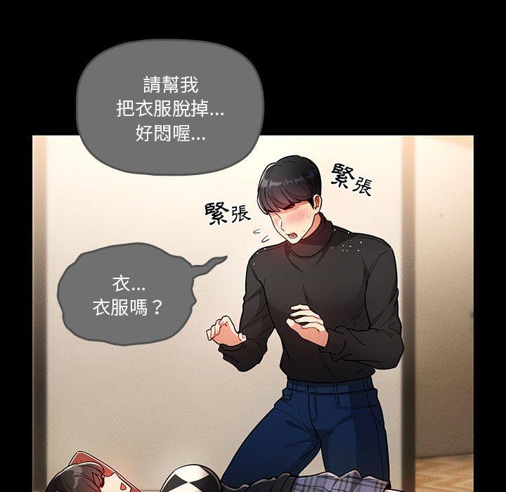 韩国漫画疫情期间的家教生活韩漫_疫情期间的家教生活-第69话在线免费阅读-韩国漫画-第19张图片