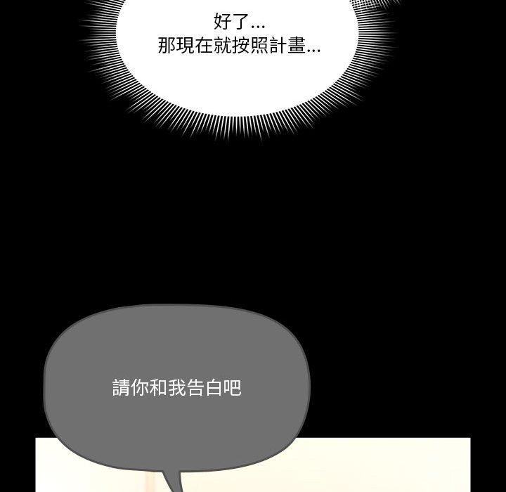 韩国漫画疫情期间的家教生活韩漫_疫情期间的家教生活-第69话在线免费阅读-韩国漫画-第28张图片