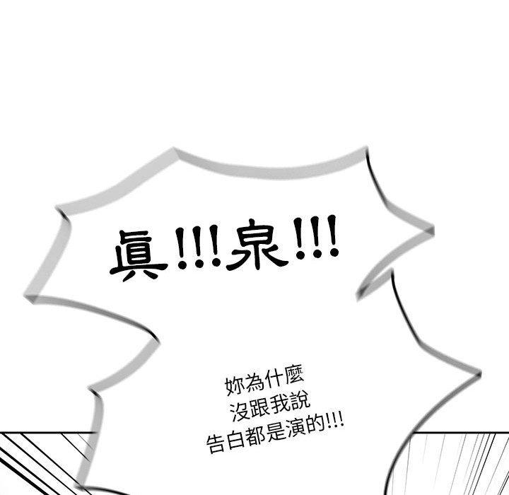 韩国漫画疫情期间的家教生活韩漫_疫情期间的家教生活-第69话在线免费阅读-韩国漫画-第50张图片