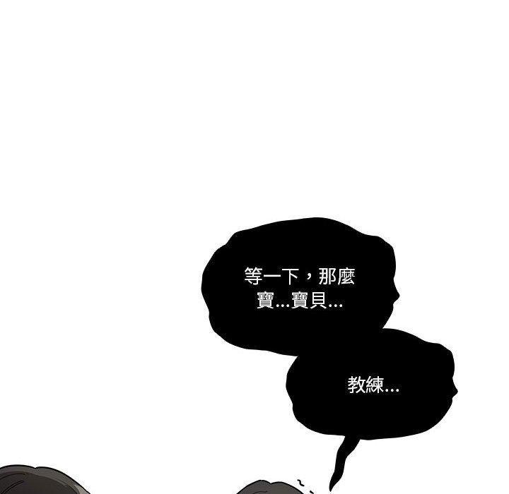 韩国漫画疫情期间的家教生活韩漫_疫情期间的家教生活-第69话在线免费阅读-韩国漫画-第53张图片