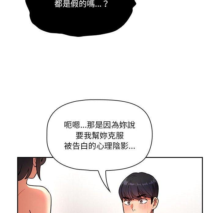 韩国漫画疫情期间的家教生活韩漫_疫情期间的家教生活-第69话在线免费阅读-韩国漫画-第55张图片