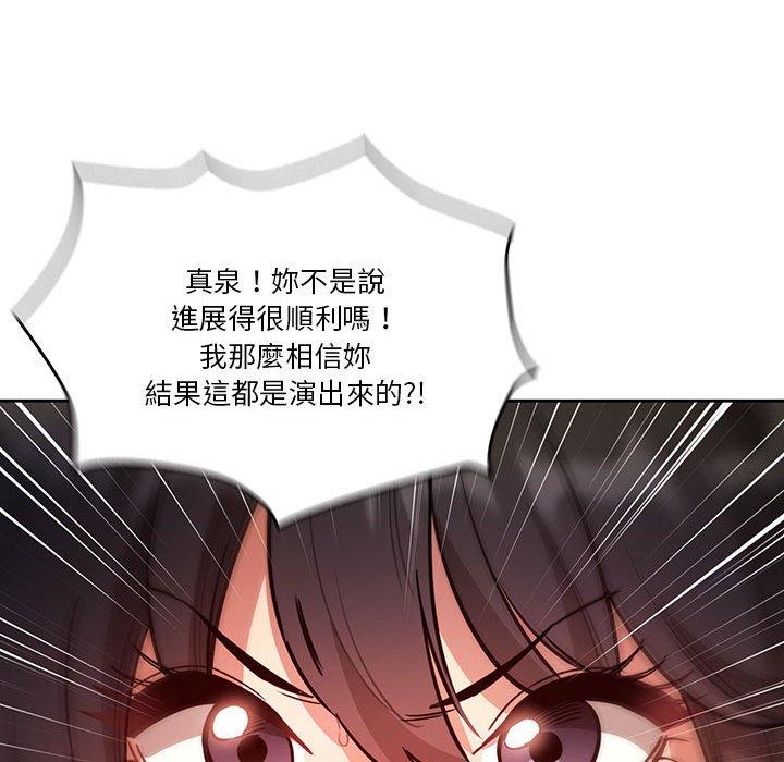 韩国漫画疫情期间的家教生活韩漫_疫情期间的家教生活-第69话在线免费阅读-韩国漫画-第60张图片