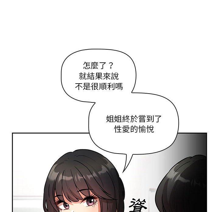 韩国漫画疫情期间的家教生活韩漫_疫情期间的家教生活-第69话在线免费阅读-韩国漫画-第62张图片