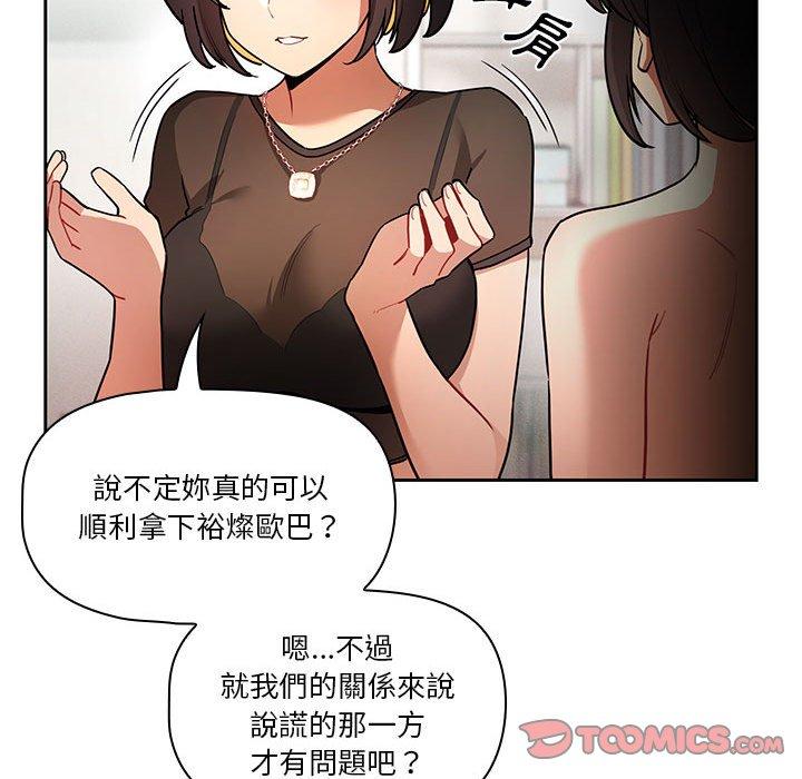 韩国漫画疫情期间的家教生活韩漫_疫情期间的家教生活-第69话在线免费阅读-韩国漫画-第63张图片