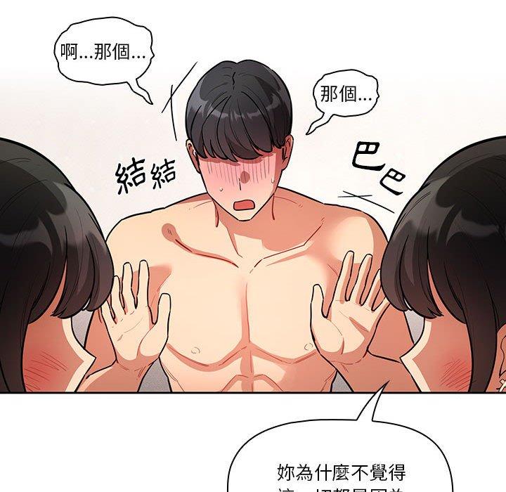 韩国漫画疫情期间的家教生活韩漫_疫情期间的家教生活-第69话在线免费阅读-韩国漫画-第76张图片