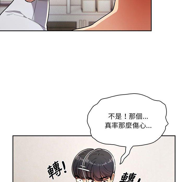 韩国漫画疫情期间的家教生活韩漫_疫情期间的家教生活-第69话在线免费阅读-韩国漫画-第96张图片