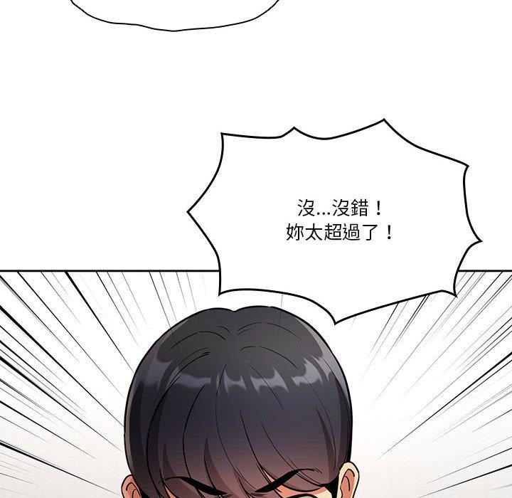 韩国漫画疫情期间的家教生活韩漫_疫情期间的家教生活-第69话在线免费阅读-韩国漫画-第98张图片