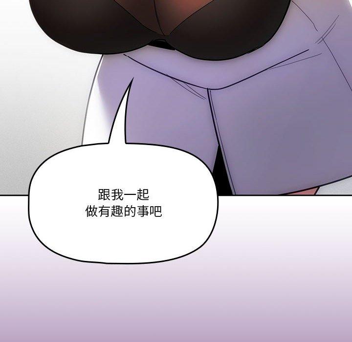 韩国漫画疫情期间的家教生活韩漫_疫情期间的家教生活-第69话在线免费阅读-韩国漫画-第108张图片