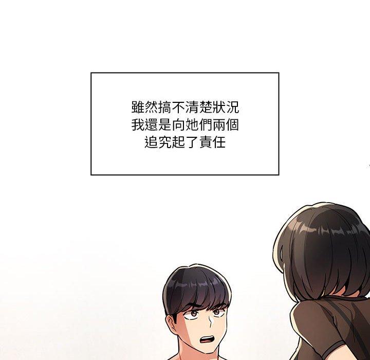 韩国漫画疫情期间的家教生活韩漫_疫情期间的家教生活-第69话在线免费阅读-韩国漫画-第118张图片