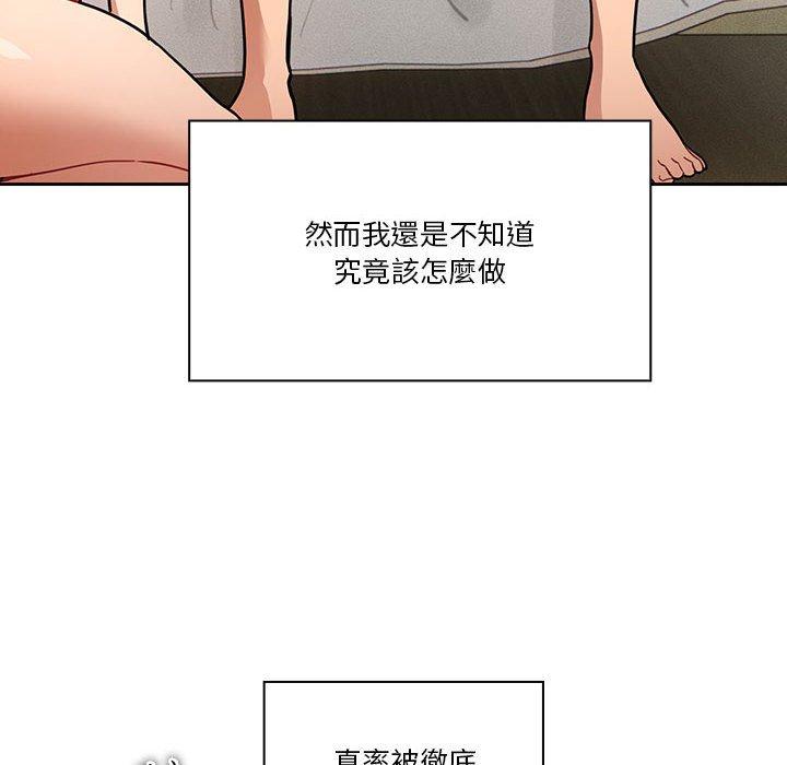 韩国漫画疫情期间的家教生活韩漫_疫情期间的家教生活-第69话在线免费阅读-韩国漫画-第120张图片