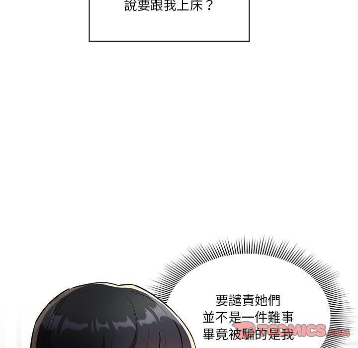 韩国漫画疫情期间的家教生活韩漫_疫情期间的家教生活-第69话在线免费阅读-韩国漫画-第123张图片