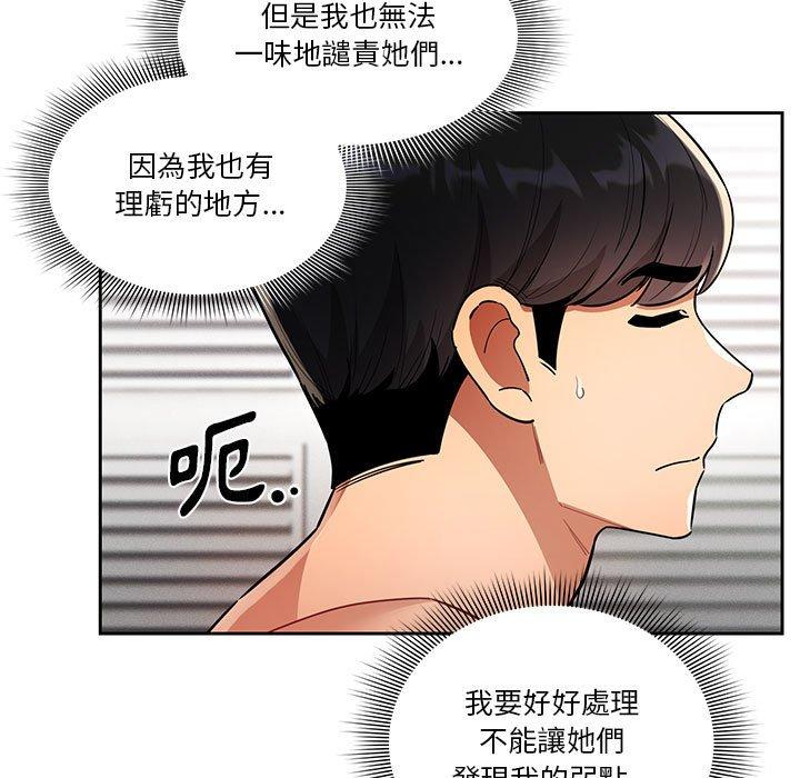 韩国漫画疫情期间的家教生活韩漫_疫情期间的家教生活-第69话在线免费阅读-韩国漫画-第125张图片