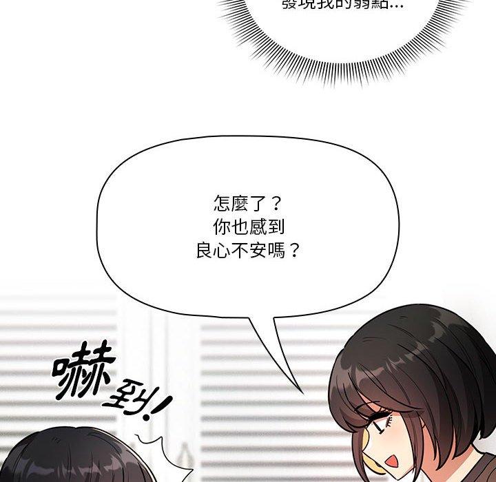 韩国漫画疫情期间的家教生活韩漫_疫情期间的家教生活-第69话在线免费阅读-韩国漫画-第126张图片