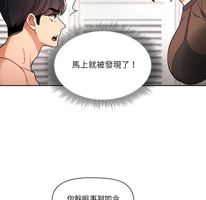 韩国漫画疫情期间的家教生活韩漫_疫情期间的家教生活-第69话在线免费阅读-韩国漫画-第127张图片