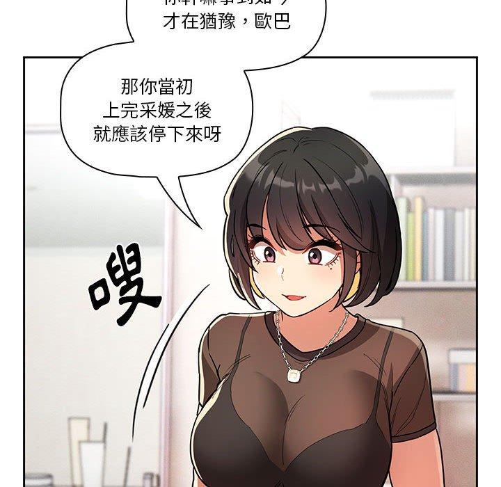 韩国漫画疫情期间的家教生活韩漫_疫情期间的家教生活-第69话在线免费阅读-韩国漫画-第128张图片